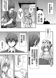 [Munak (Muuna)] SENTO BRILLIANT PUFF (Amagi Brilliant Park) [Chinese] [空気系☆漢化] - page 4
