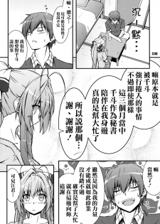 [Munak (Muuna)] SENTO BRILLIANT PUFF (Amagi Brilliant Park) [Chinese] [空気系☆漢化] - page 6