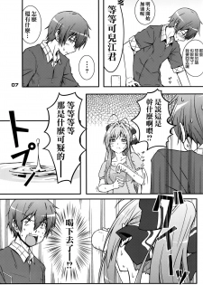 [Munak (Muuna)] SENTO BRILLIANT PUFF (Amagi Brilliant Park) [Chinese] [空気系☆漢化] - page 7
