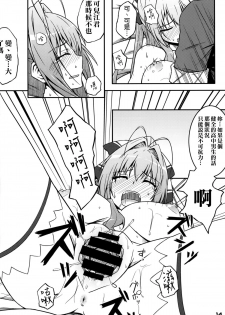 [Munak (Muuna)] SENTO BRILLIANT PUFF (Amagi Brilliant Park) [Chinese] [空気系☆漢化] - page 14