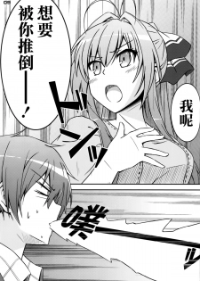 [Munak (Muuna)] SENTO BRILLIANT PUFF (Amagi Brilliant Park) [Chinese] [空気系☆漢化] - page 9