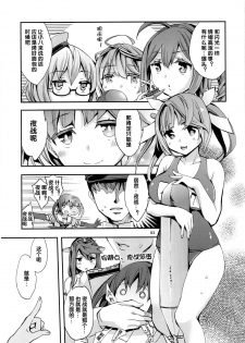 (C85) [Clover Kai (Emua)] Kouyou + Gunkan (Kantai Collection -KanColle-) [Chinese] [黑街汉化组] - page 5