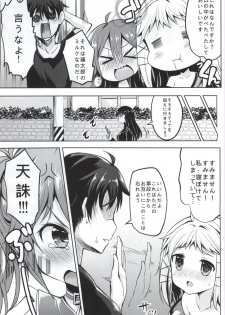 (CSP6) [LOLI Seiyouken (PANBAI)] TENCHUU☆LIVE (BLACK BULLET) - page 4