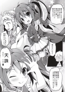 (CSP6) [LOLI Seiyouken (PANBAI)] TENCHUU☆LIVE (BLACK BULLET) - page 5