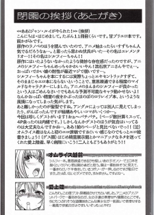 (C87) [Yuasa Rengou (Jean Rui, Omurice Echizen, Aiue Oka)] Amaama Shiruko (Amagi Brilliant Park) - page 20