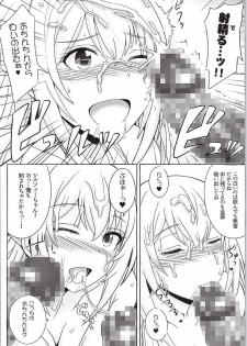 (C87) [Yuasa Rengou (Jean Rui, Omurice Echizen, Aiue Oka)] Amaama Shiruko (Amagi Brilliant Park) - page 7