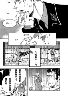 [Zin] Soldier [chinese] - page 13