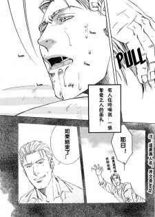 [Zin] Soldier [chinese] - page 8