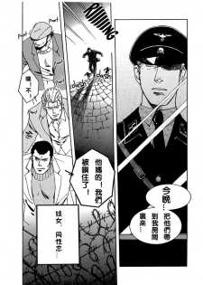 [Zin] Soldier [chinese] - page 2