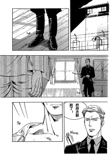 [Zin] Soldier [chinese] - page 4