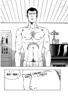 [Zin] Soldier [chinese] - page 5