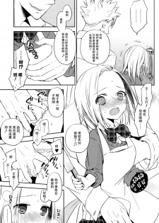 (C87) [Aa Aishiteru (Taishow Tanaka)] ButaGaku BanEl no Ecchi na Hon (Nanatsu no Taizai) [Chinese] [CE家族社] - page 15