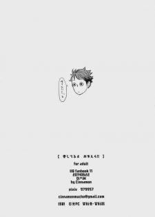 (RTS!!2) [cinnamon (Macho)] I Love You, Baby!! (Haikyuu!!) - page 23