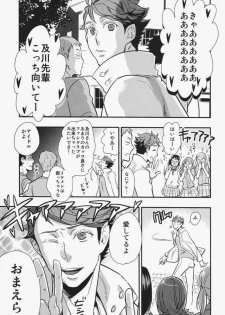 (RTS!!2) [cinnamon (Macho)] I Love You, Baby!! (Haikyuu!!) - page 6