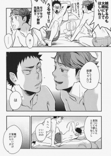 (RTS!!2) [cinnamon (Macho)] I Love You, Baby!! (Haikyuu!!) - page 21