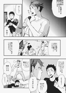 (RTS!!2) [cinnamon (Macho)] I Love You, Baby!! (Haikyuu!!) - page 11