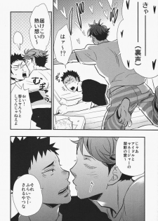 (RTS!!2) [cinnamon (Macho)] I Love You, Baby!! (Haikyuu!!) - page 13