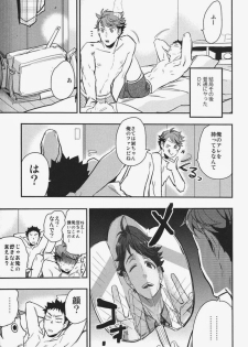 (RTS!!2) [cinnamon (Macho)] I Love You, Baby!! (Haikyuu!!) - page 20