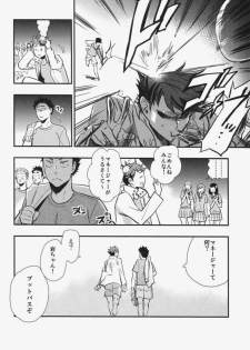 (RTS!!2) [cinnamon (Macho)] I Love You, Baby!! (Haikyuu!!) - page 7