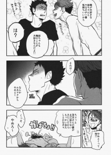 (C86) [cinnamon (Macho)] Inu mo Kuwanai (Haikyuu!!) - page 39