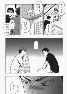 (C86) [cinnamon (Macho)] Inu mo Kuwanai (Haikyuu!!) - page 26