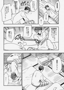 (C86) [cinnamon (Macho)] Inu mo Kuwanai (Haikyuu!!) - page 19