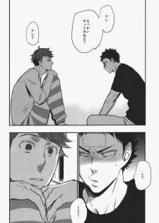 (C86) [cinnamon (Macho)] Inu mo Kuwanai (Haikyuu!!) - page 27