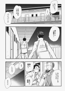 (C86) [cinnamon (Macho)] Inu mo Kuwanai (Haikyuu!!) - page 4