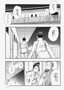 (C86) [cinnamon (Macho)] Inu mo Kuwanai (Haikyuu!!) - page 40