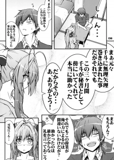 [Munak (Muuna)] SENTO BRILLIANT PUFF (Amagi Brilliant Park) - page 5