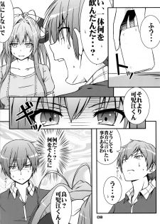 [Munak (Muuna)] SENTO BRILLIANT PUFF (Amagi Brilliant Park) - page 7