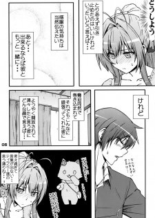 [Munak (Muuna)] SENTO BRILLIANT PUFF (Amagi Brilliant Park) - page 4