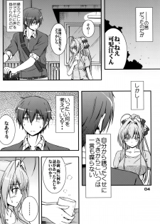 [Munak (Muuna)] SENTO BRILLIANT PUFF (Amagi Brilliant Park) - page 3