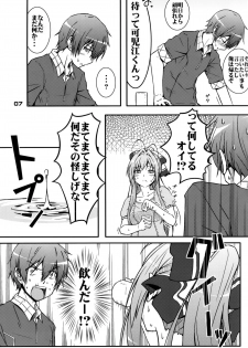 [Munak (Muuna)] SENTO BRILLIANT PUFF (Amagi Brilliant Park) - page 6