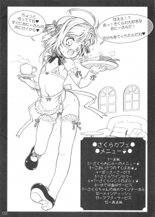 (C82) [Idenshi no Fune (Nanjou Asuka)] Sakura Menu (Card Captor Sakura) - page 2