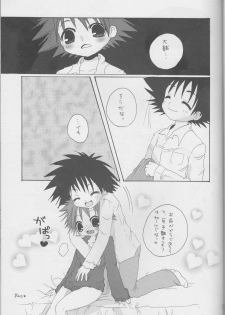 [DenkiUsagi, 2Ama666 (Kurari, Kanmi)] CANDY POP IN LOVE (Digimon Adventure 02) - page 17