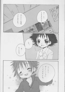 [DenkiUsagi, 2Ama666 (Kurari, Kanmi)] CANDY POP IN LOVE (Digimon Adventure 02) - page 16