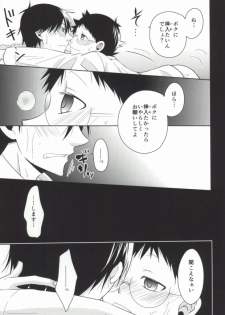 (SUPER23) [SF-L (Hikari)] Black Onoda-kun to M Imaizumi-kun (Yowamushi Pedal) - page 5