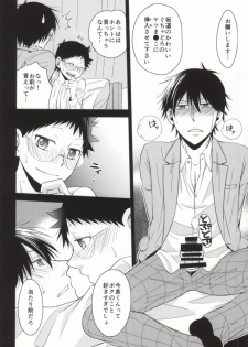 (SUPER23) [SF-L (Hikari)] Black Onoda-kun to M Imaizumi-kun (Yowamushi Pedal) - page 6