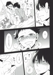 (SUPER23) [SF-L (Hikari)] Black Onoda-kun to M Imaizumi-kun (Yowamushi Pedal) - page 9