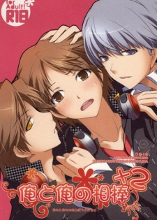 (CCTokyo129) [Niboshiya (Mayokiti)] Ore to Ore no Aibou x2 (Persona 4)