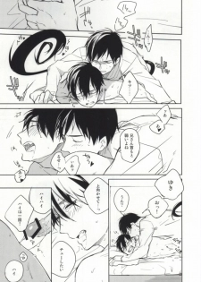 [licca (Kashima)] S kara Hajimaru Ano Hanashi - The story begins from the S (Ao no Exorcist) - page 26