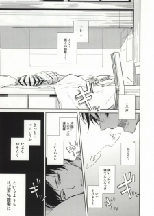 [licca (Kashima)] S kara Hajimaru Ano Hanashi - The story begins from the S (Ao no Exorcist) - page 2