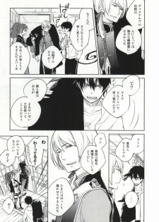 [licca (Kashima)] S kara Hajimaru Ano Hanashi - The story begins from the S (Ao no Exorcist) - page 6