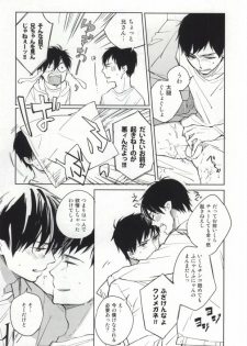 [licca (Kashima)] S kara Hajimaru Ano Hanashi - The story begins from the S (Ao no Exorcist) - page 20