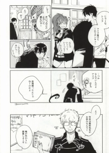 [licca (Kashima)] S kara Hajimaru Ano Hanashi - The story begins from the S (Ao no Exorcist) - page 7