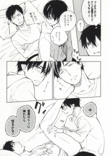 [licca (Kashima)] S kara Hajimaru Ano Hanashi - The story begins from the S (Ao no Exorcist) - page 14