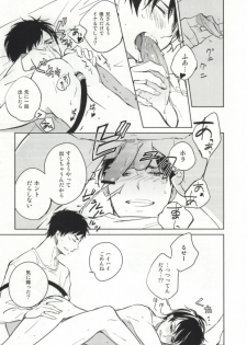 [licca (Kashima)] S kara Hajimaru Ano Hanashi - The story begins from the S (Ao no Exorcist) - page 24