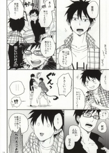 [licca (Kashima)] S kara Hajimaru Ano Hanashi - The story begins from the S (Ao no Exorcist) - page 31