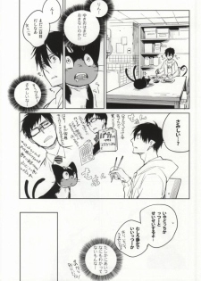 [licca (Kashima)] S kara Hajimaru Ano Hanashi - The story begins from the S (Ao no Exorcist) - page 9